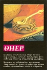 Набор для кумыса. Казахский сувенир