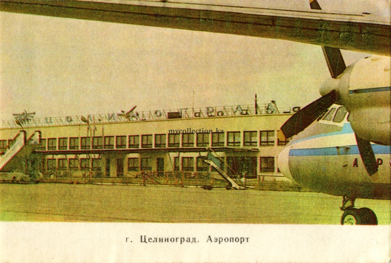 Pocket Calendar AEROFLOT- airport tselinograd 1982 -  Аэропорт  Целинограда..jpg