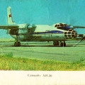 Самолет АН-30