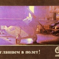 Aeroflot1983.jpg