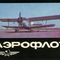 Aeroflot AN2 - Самолет АН-2 - Аннушка» - «Кукурузник».jpg