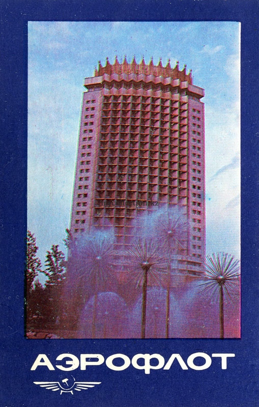 Гостиница Казахстан - Hotel Kazakhstan.jpg