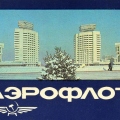 Площадь Брежнева