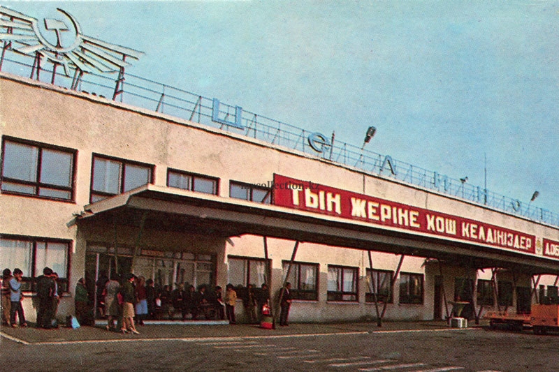 Tselinograd  1986 - Astana International Airport - Целиноград. Аэропорт.jpg