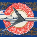 Карманный календарь 1975 года Аэрофлот