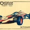 Estonia 9 (race car)