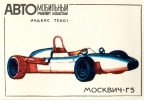 Moskvich-G5