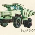 БелАЗ-548 А