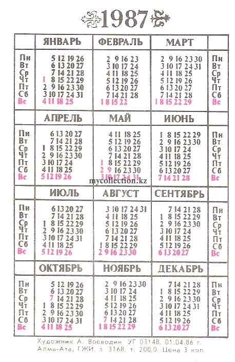 Карманный календарь СССР 1987 года | Pocket calendar of USSR | Taschenkalender