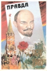Спасская башня Кремля, портрет В.И.Ленина.