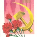 ХХVI съезд КПСС