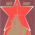 The_Newspaper_Pravda_1987 - Правда 1917.jpg