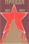 Газета «Правда». 1917-1987