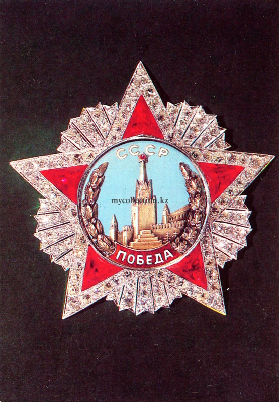 Order of Victory - newspaper Trud 1985.jpg