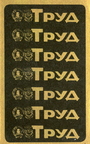 Trud 1979