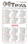 Calendars by year of publication
