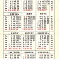 Карманный календарик СССР 1977 года | Pocket calendar of USSR | Taschenkalender