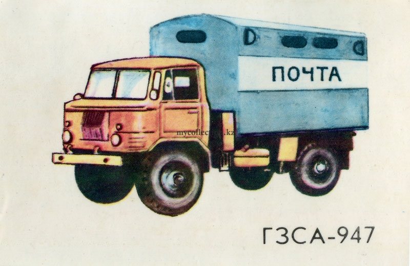 ГЗСА-847-почта.jpg