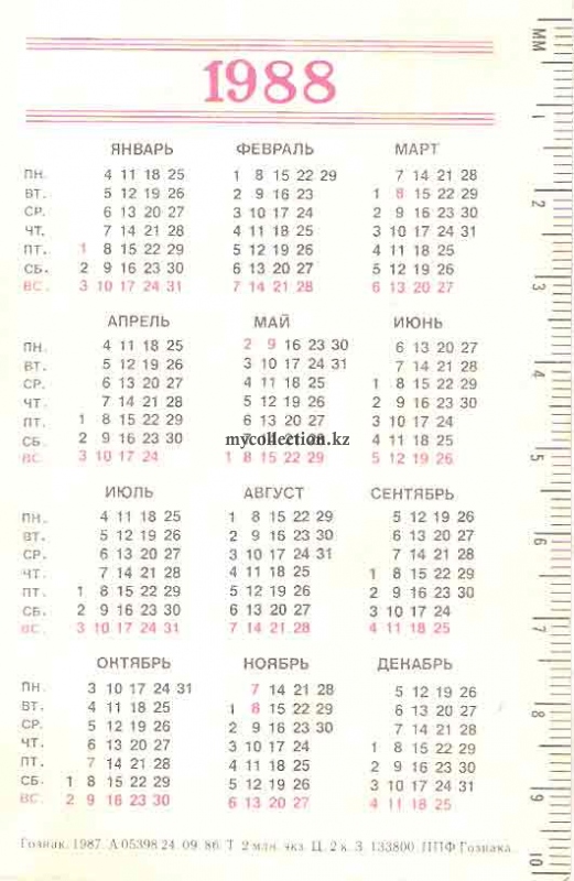 Карманный календарь 1988 года - Pocket calendar of USSR | Taschenkalender.jpg