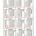 Карманный календарик СССР 1988 года | Pocket calendar of USSR | Taschenkalender