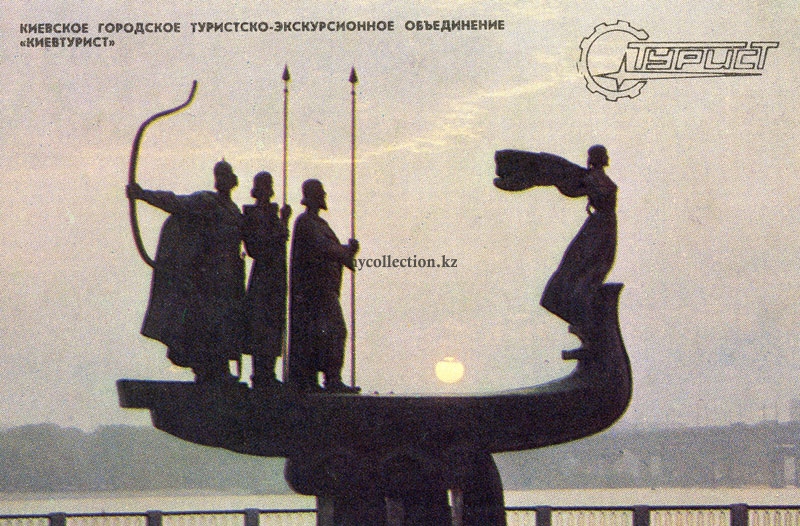 Monument to the founders of Kiev.jpg