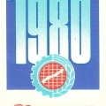 Экономическая газета 1980