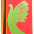 1945 - 1985
