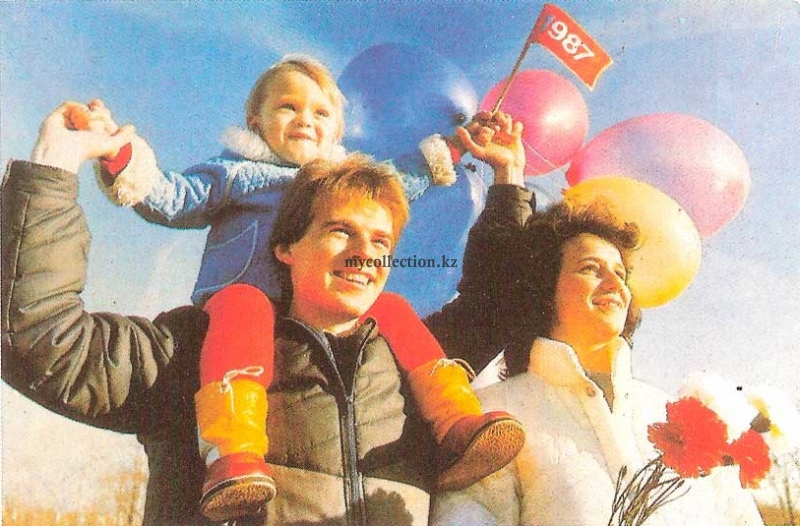 Журнал «Огонек» 1987. Семья на демонстрации.