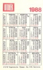Советский карманный календарь 1988 года | Soviet pocket calendar