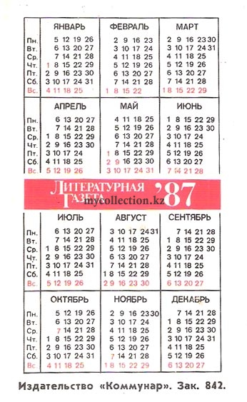 1987 Pocket calendar of USSR