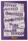 Newspaper «Komsomolskaya Pravda»