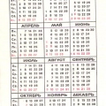 Pocket calendar of USSR 1980 | Taschenkalender