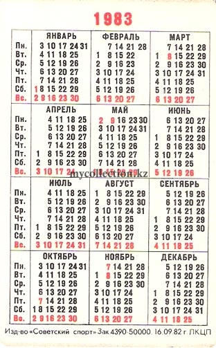 Sovetsky Sport 1983 - Газета «Советский спорт» 1983 .jpg