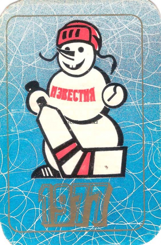 Izwestiya 1977 Snowman ice hockey player.jpg