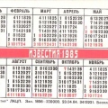 Izvestiya 1985 - Кремлевская стена в зимнем узоре