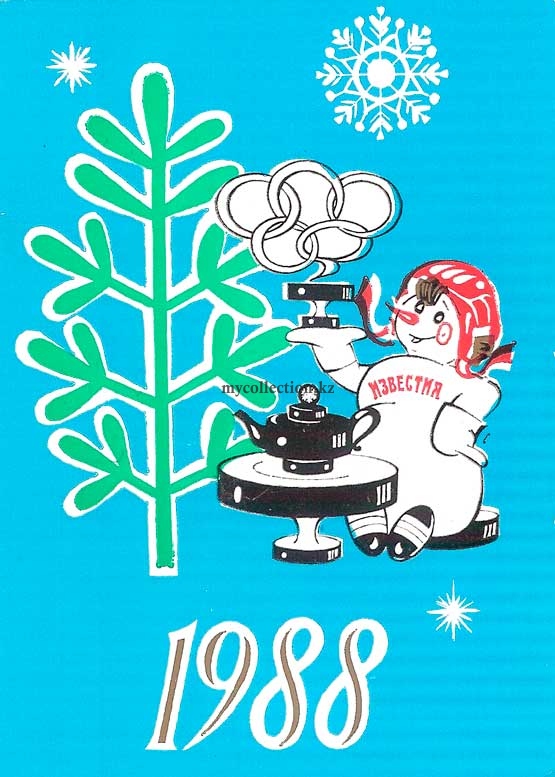 Izvestiya snowman 1988 - Шайбный чай .jpg