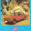 Страхование средств транспорта * 1979