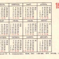 Покупайте почтовые марки! 1981
