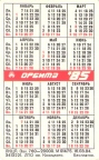 Советский карманный календарь 1985 года | Soviet pocket calendar