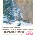 Ташкентская область. Водопад Пальтау зимой. 