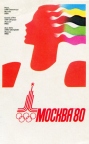 Москва 80