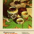 Glazed ceramics Kazakh Souvenirs.jpg