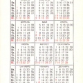 Карманный календарик 1975 года