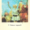 1976 - Новый год в СССР - Дед Мороз и Снегурочка - Советский новогодний карманный календарь.jpg