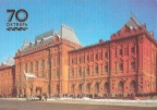 Москва. Центральный музей В.И. Ленина
