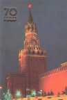 Москва. Спасская башня Кремля.