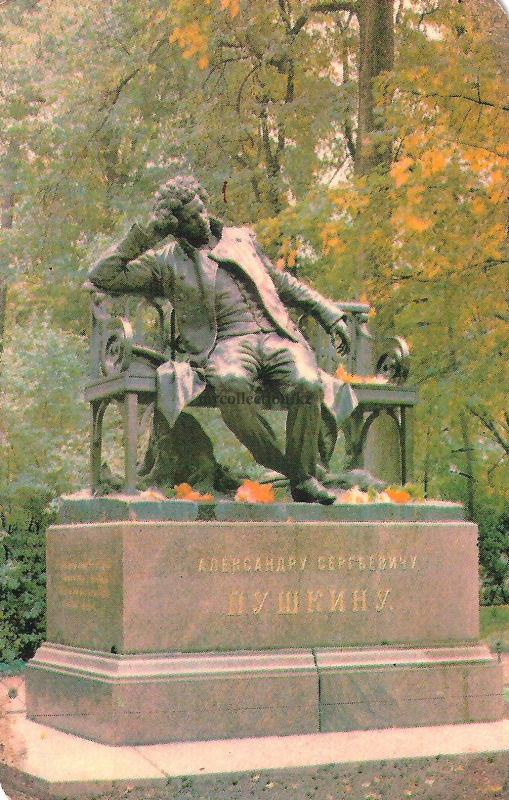 г. Пушкин. Памятник А.С. Пушкину