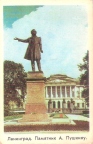 Ленинград. Памятник А. Пушкину