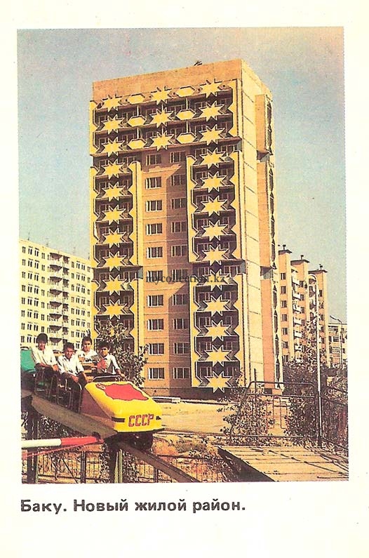 Baku New residential area - Баку Новый жилой район - 1980.jpg