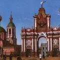 Red Gates in Moscow.jpg